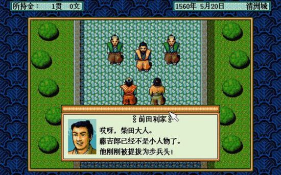 太阁立志传2游戏图集-篝火营地