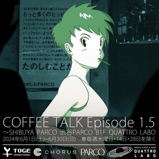 「COFFEE TALK Episode 1.5」快闪咖啡店活动将于 6 月举办