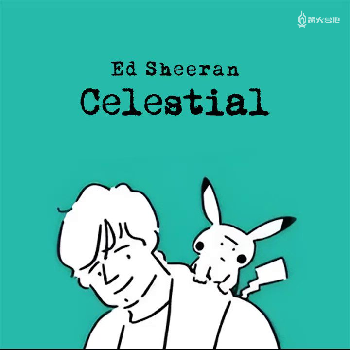 歌手艾德·希兰新歌《Celestial》音乐视频将与宝可梦联动