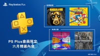 港服 PS+ 6 月会免游戏阵容出炉