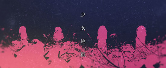 日本一新作《少女地狱的毒之女孩》后续情报：为了「上天堂」而战？！