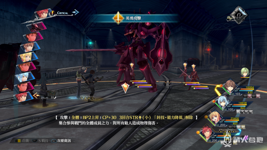 《英雄传说：创之轨迹》流程攻略 黎恩路线Ⅲ被揭露的苍穹