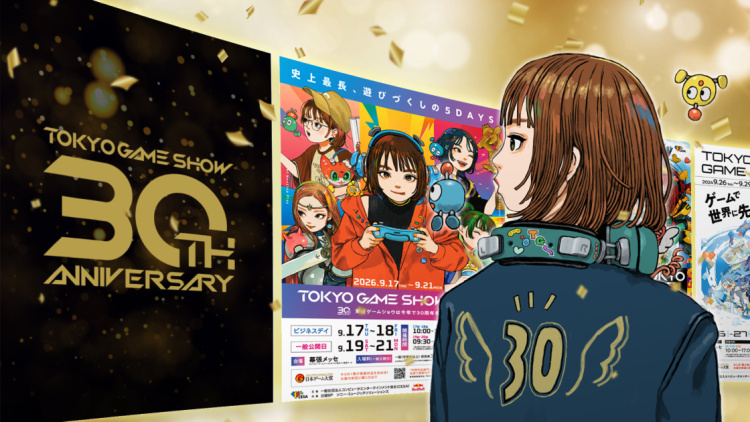 台风“杜鹃”逼近，TGS 2026 取消最后一天