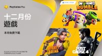 港服 PS+ 12 月会免游戏公布