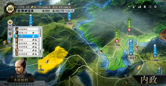 信长之野望：新生游戏图集-篝火营地