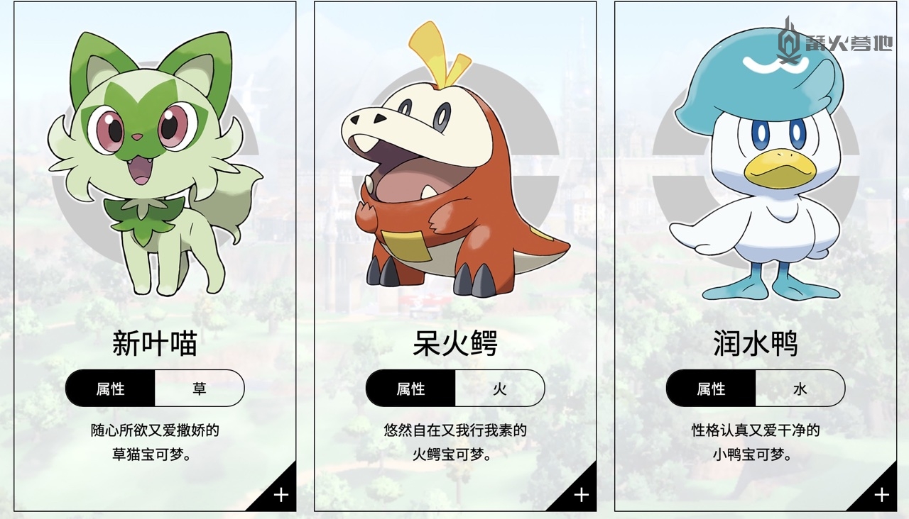 《宝可梦 朱/紫》确认将为开放世界，展开无缝衔接的冒险