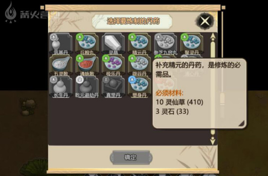 《了不起的修仙模拟器》补充精元的方法