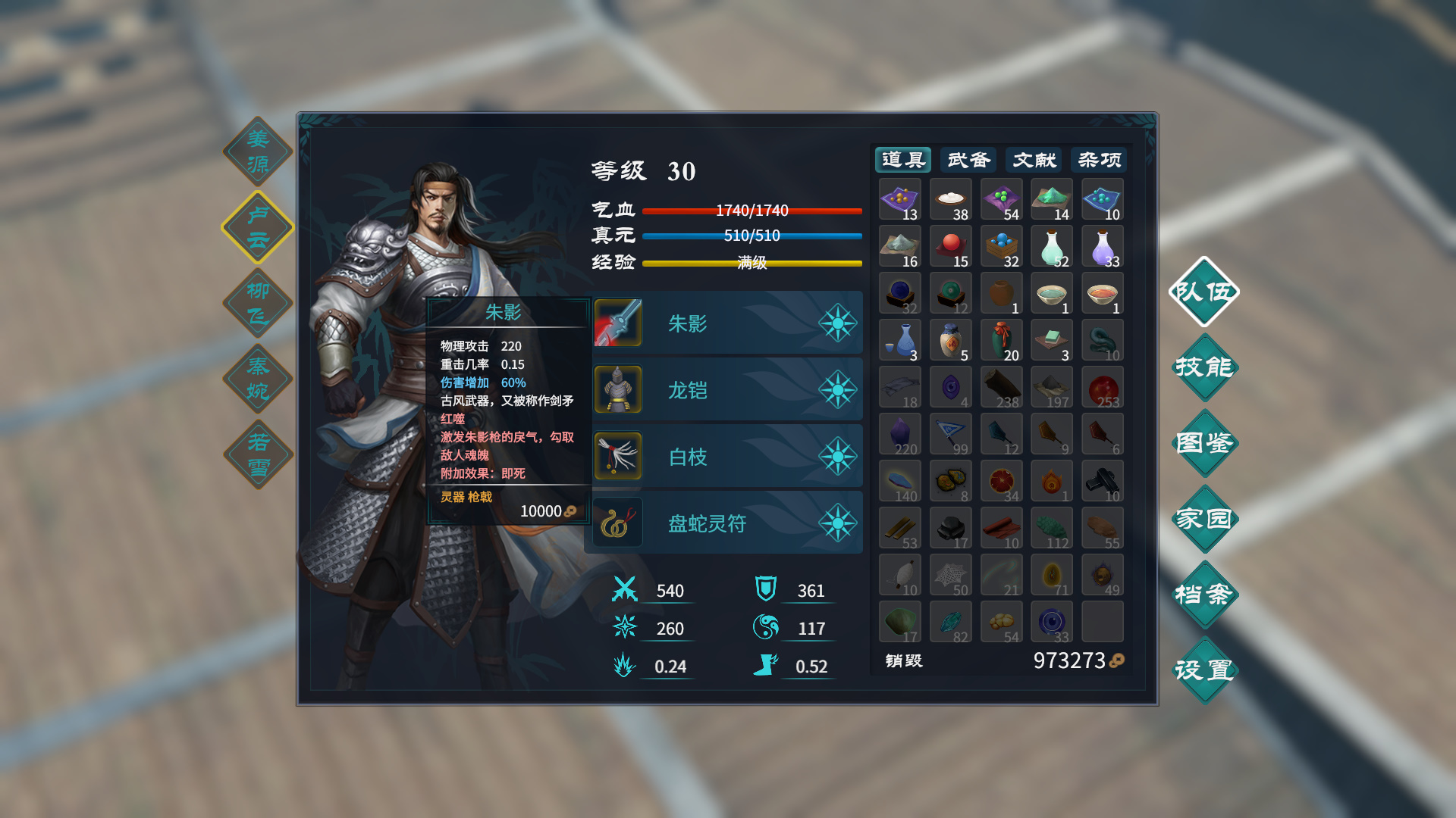 鸿源战纪游戏图集