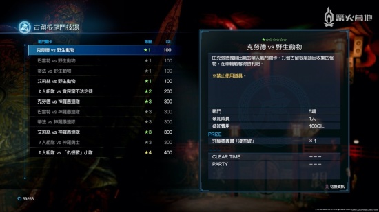 《最终幻想 7 重制版》如何获得角色的第二个极限技能