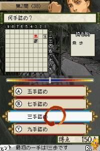 1500 DS系列：将棋 V游戏图集-篝火营地