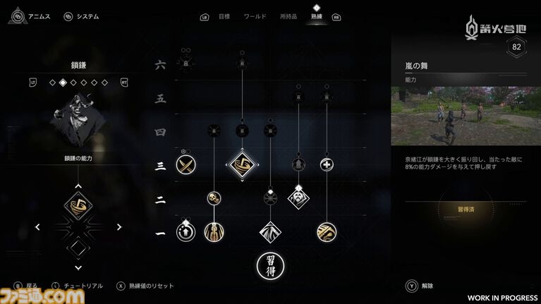 奈绪江和弥助都能通过消耗点数来强化每种武器的能力，习得全新技能