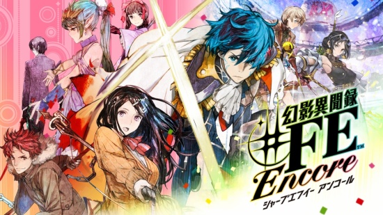 《幻影异闻录#FE Encore》前瞻：盛大华丽的演出即将拉开序幕