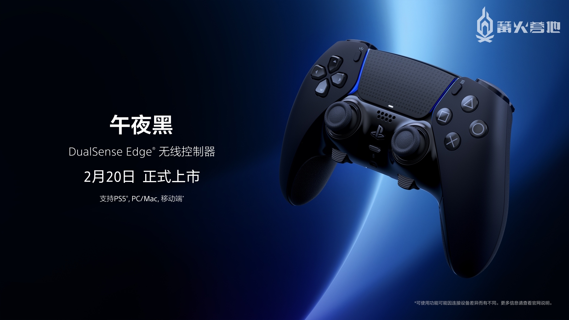 PS5 手柄「《怪物猎人 荒野》限定版」国行版 2 月 28 日发售