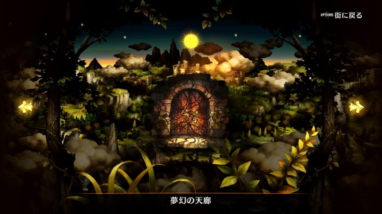 龙之皇冠 Pro游戏图集-篝火营地