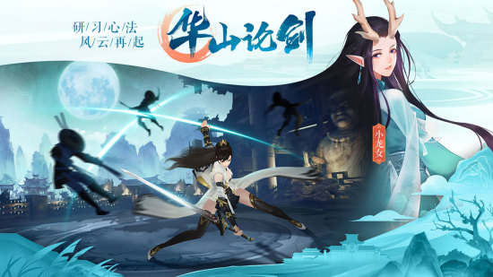 九灵神域-国风武侠仙侠修仙游戏图集-篝火营地
