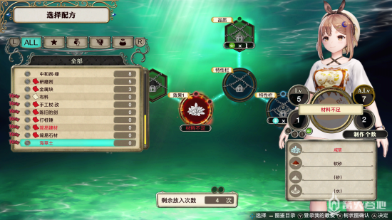 《莱莎的炼金工房》流程攻略 渐渐改变的人们