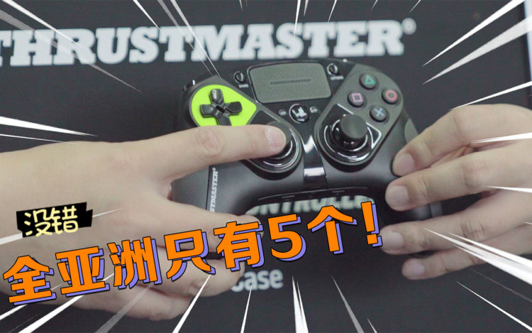 这款手柄，你想怎么装就怎么装！
