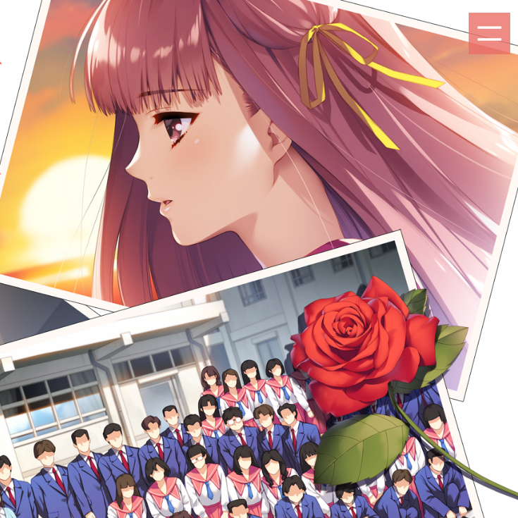 同级生 重制版