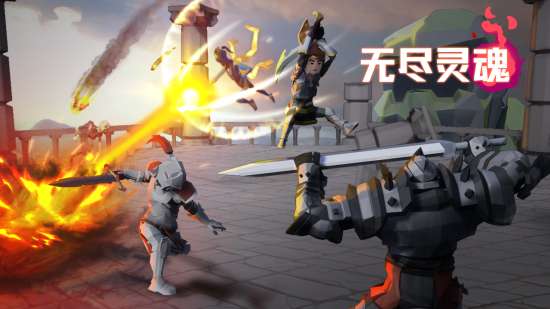 无尽灵魂游戏图集-篝火营地