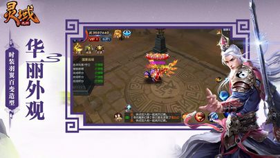 灵域九州游戏图集