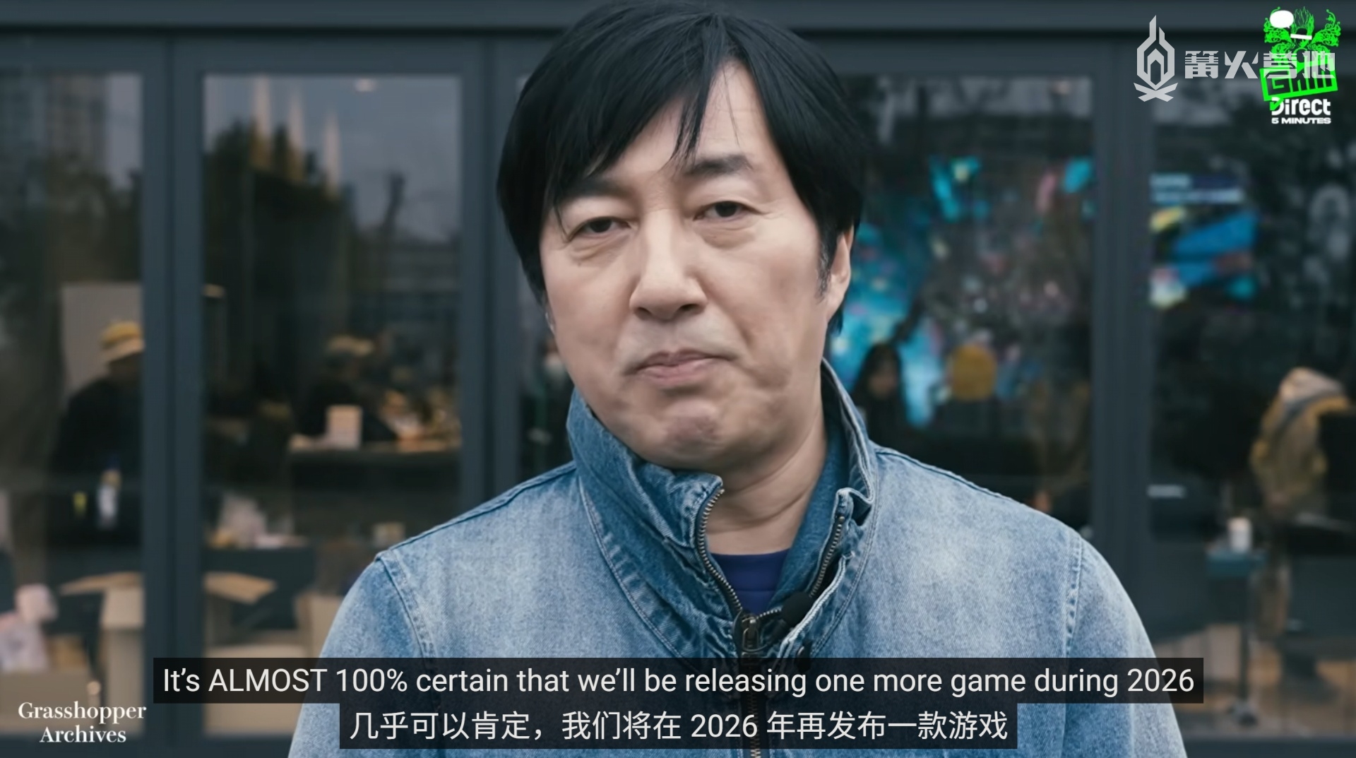 须田刚一 x 草蜢工作室未公开新作将于 2026 年推出