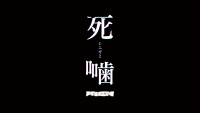 「日式心灵恐怖」游戏系列新作更名为《死啮》并将延期推出