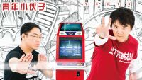 「青年小伙子」乐队
唱作90年代游戏岁月