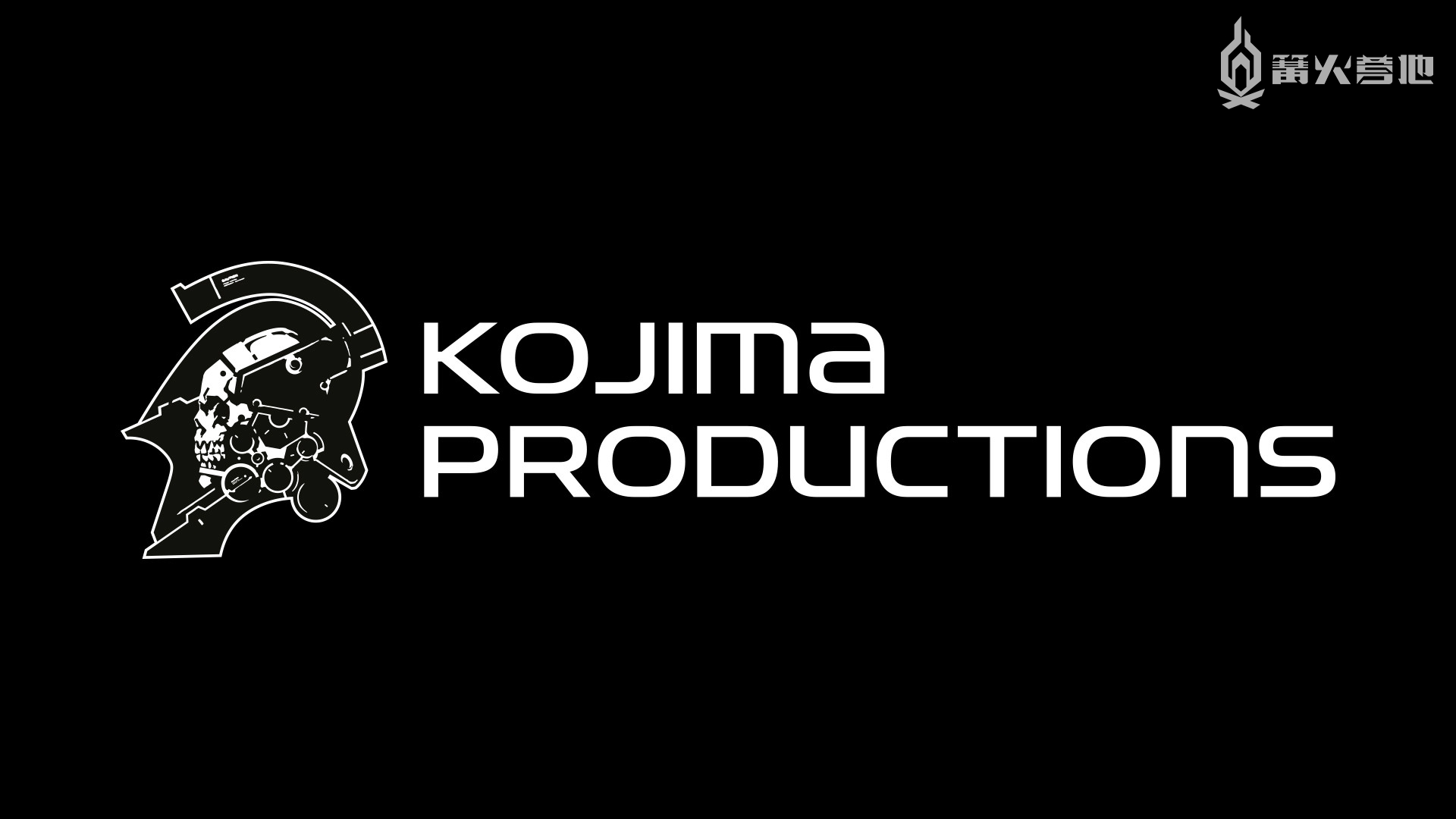 小岛工作室宣布要开设新的业务部门，涉足影视、音乐等领域