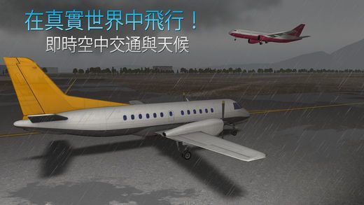 航空指挥官游戏图集-篝火营地