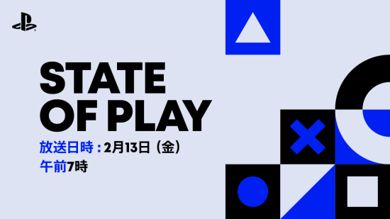 “State of Play”发布会将于 2 月 13 日 6 点举办