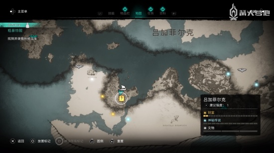 《刺客信条：英灵殿》能力收集攻略：吕加菲尔克