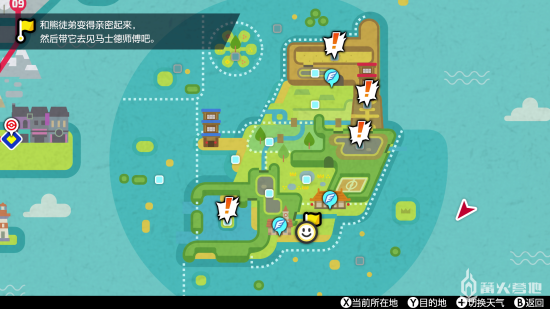 《宝可梦 铠之孤岛》流程攻略02 带熊徒弟看风景提高好感