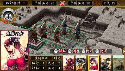 □□ 即決!! PSP 戦国絵札遊戯 不如帰 乱（ハガキ付き）Sengoku