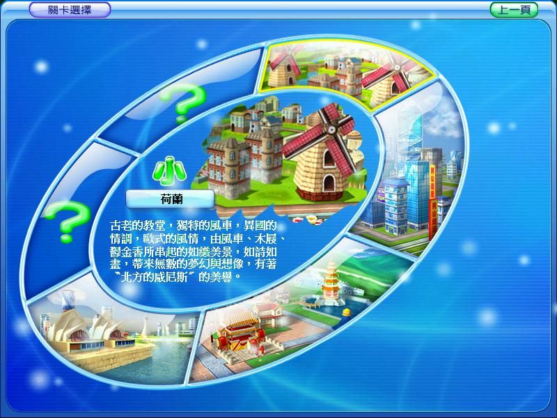 大富翁 7游戏图集