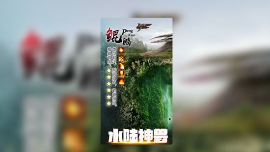 武动九天 HD：山海异兽传说游戏图集-篝火营地