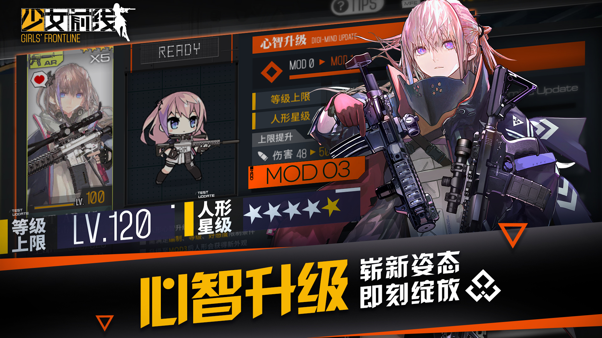 少女前线游戏图集