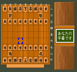 超級將棋