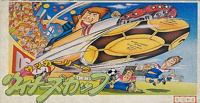 维那斯杯足球赛