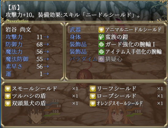 盾之勇者成名录 for RPGMV游戏图集-篝火营地
