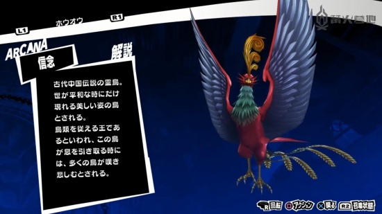 《女神异闻录 5R》信念人格面具合成表