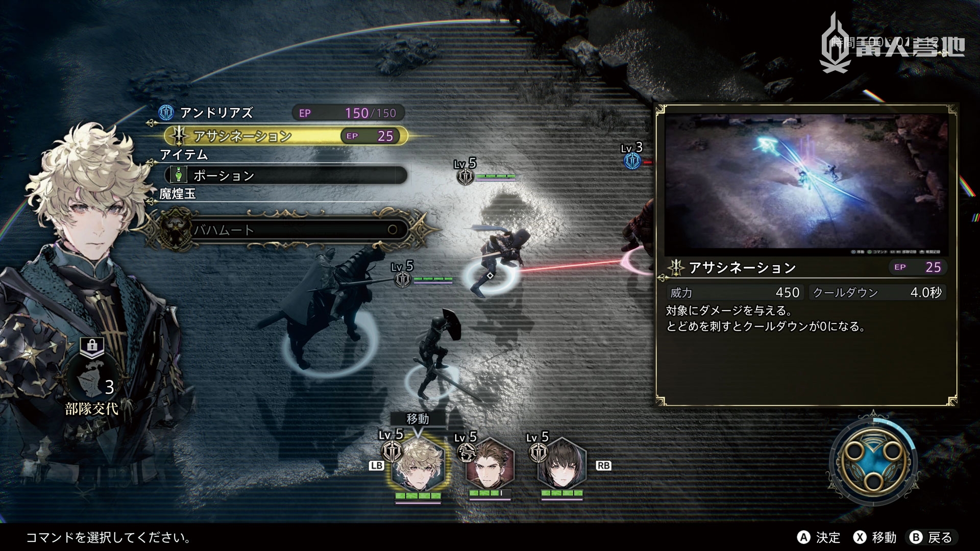 消耗士兵的「EP」就能使用强力的技能