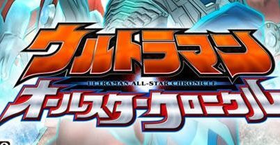 奥特曼全明星编年史