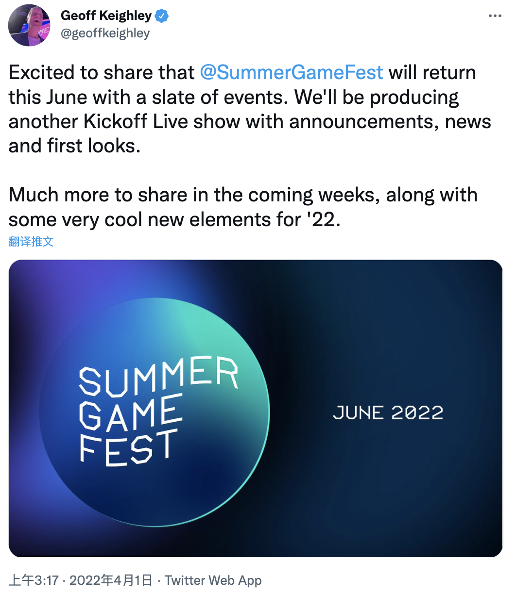 Geoff 在推特上宣布今年的夏季游戏节即将回归，预计在六月举行