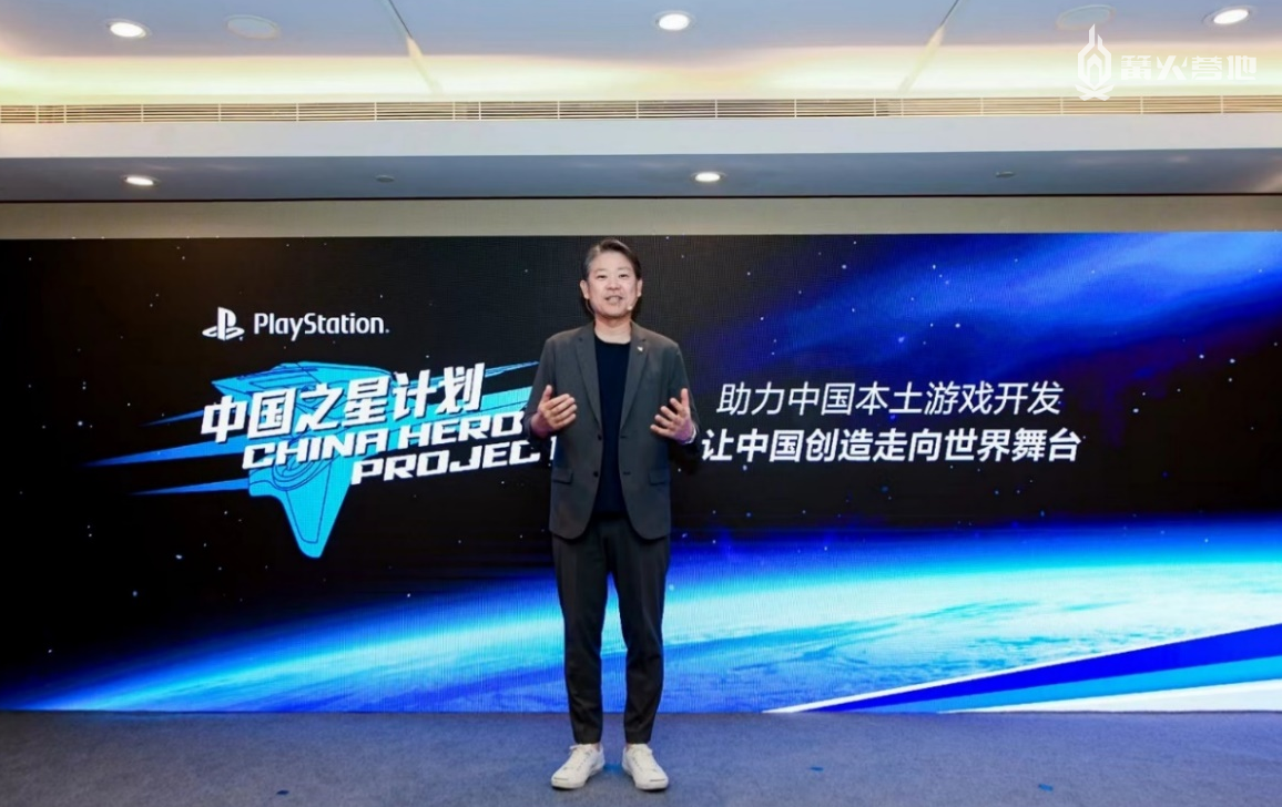 索尼互动娱乐（上海）有限公司董事长兼总裁江口达雄 介绍中国之星计划