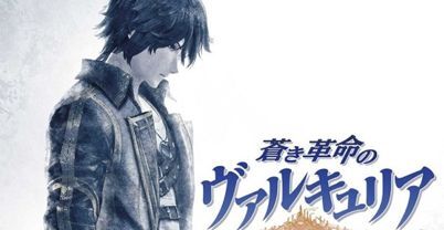 苍蓝革命之女武神