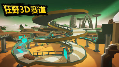 硬核骑手游戏图集-篝火营地