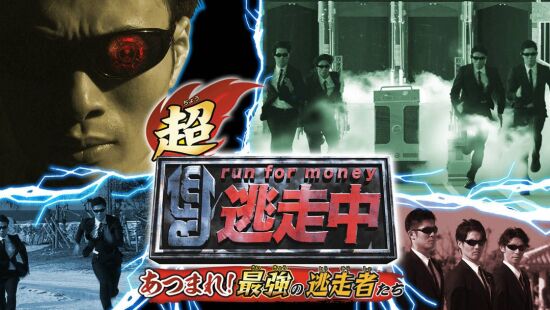 超逃走中 集结 最强的逃走者们专题 超逃走中 集结 最强的逃走者们攻略 评测 资讯 价格及购买下载渠道 篝火游戏库 篝火营地