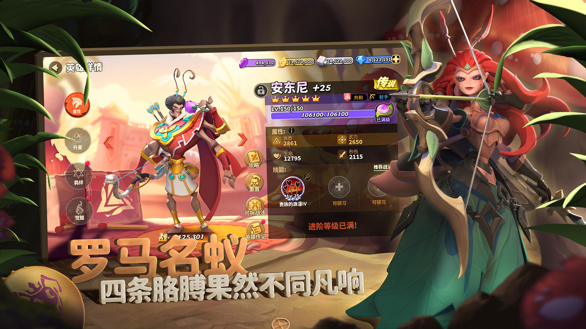 蚁族崛起游戏图集