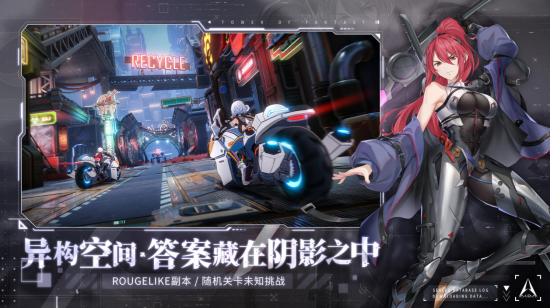 幻塔游戏图集-篝火营地
