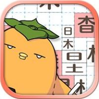 汉字！掉下来的汉字游戏